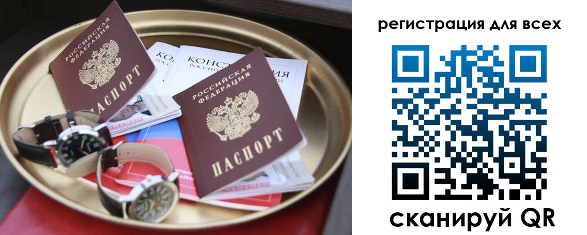 прописка в квартире в Стародубе