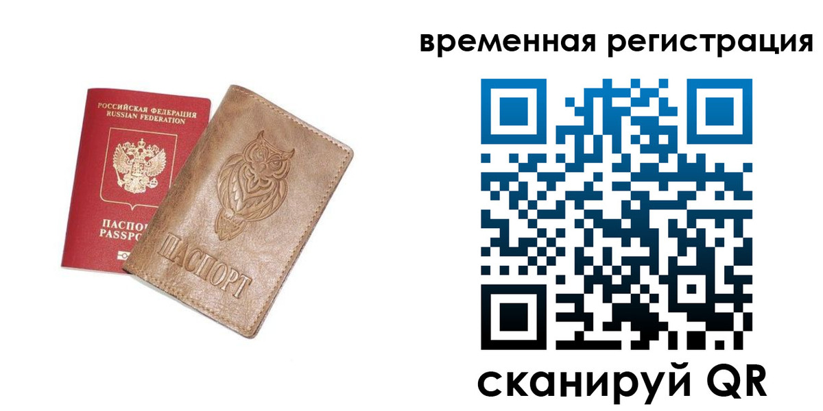 купить прописку в Стародубе