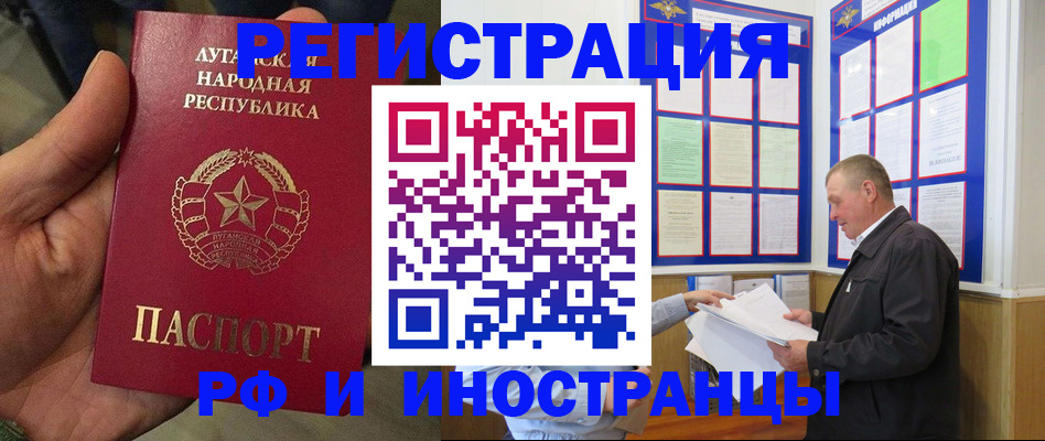 временная регистрация собственник в Стародубе