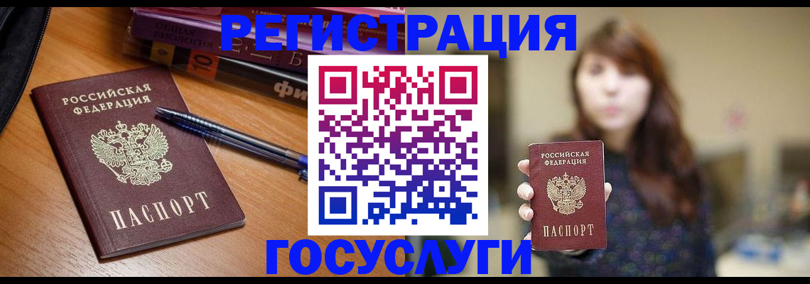 временная регистрация гарантия в Стародубе