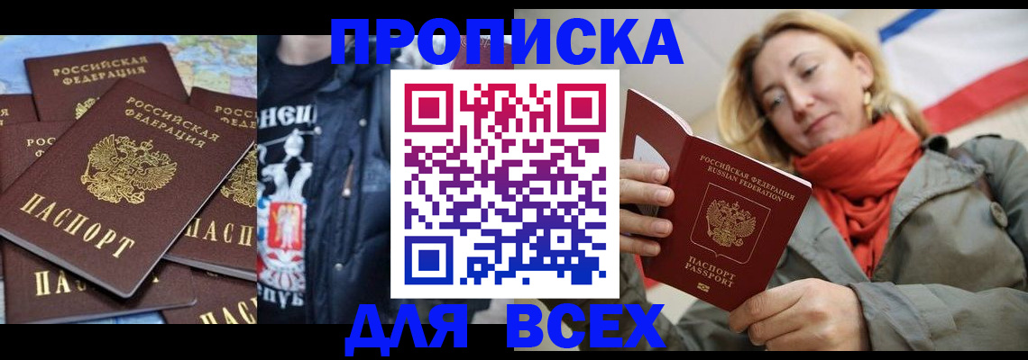 где прописаться в Стародубе