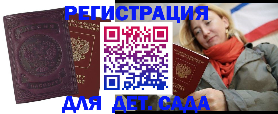 прописка гарантия в Стародубе
